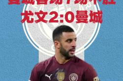 包含尤文图斯遭遇争议红牌，曼联乘势反超比分完成逆转的词条