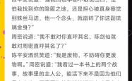 包含势均力敌，骁勇争先，谁能笑到最后的词条